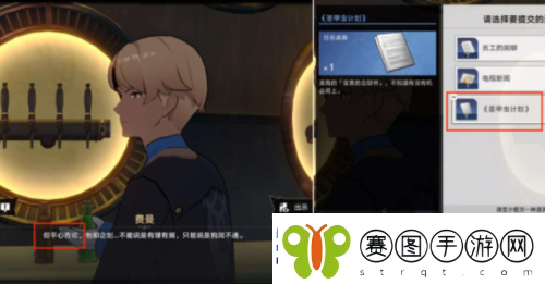 崩坏星穹铁道逐梦客贴纸在哪装备合成的最佳配方