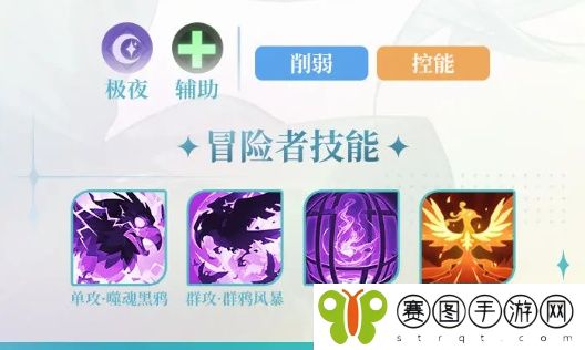 命运圣契黑鸦女爵怎么样