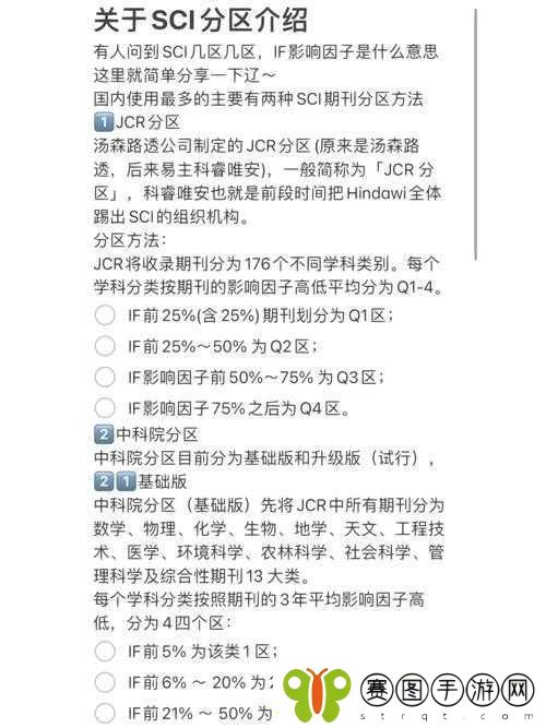 大象一区二区SCI区别