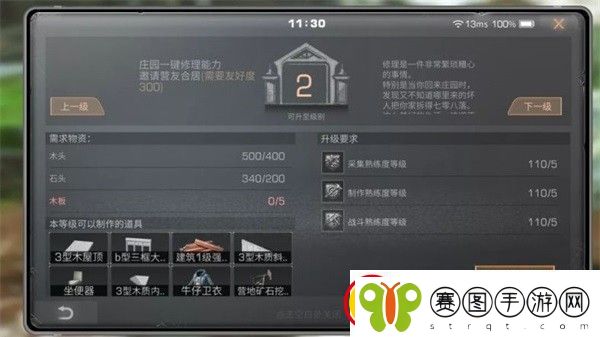 明日之后手游app病毒末世下的人类生存手游明日之后手游下载