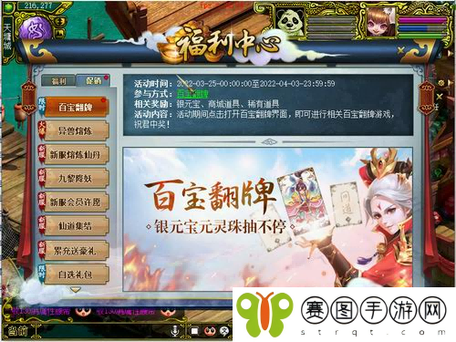 好礼任性抽,《问道》10月百宝翻牌活动火热进行中