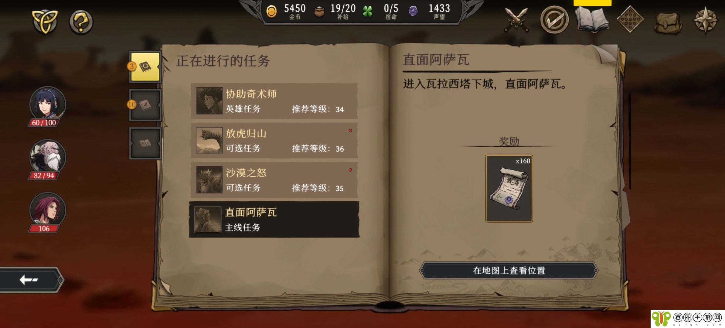 《高殿战记》章节攻略大全