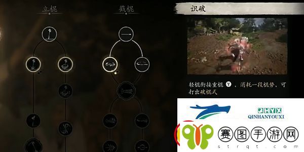 黑神话悟空识破怎么操作