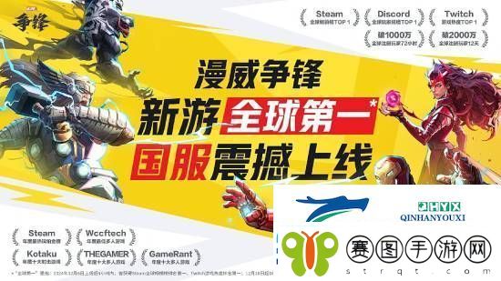 分析称漫威争锋首月收入预计超10亿元！