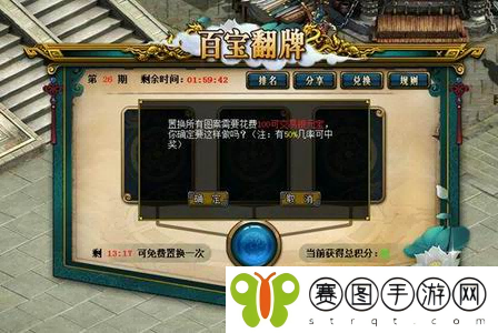 好礼任性抽,《问道》10月百宝翻牌活动火热进行中