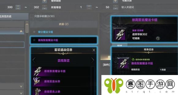命运方舟道具怎么获得