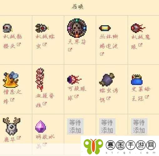 泰拉瑞亚冒险指南