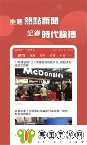 A+头条app下载安装A+头条安卓版下载v1.0.1
