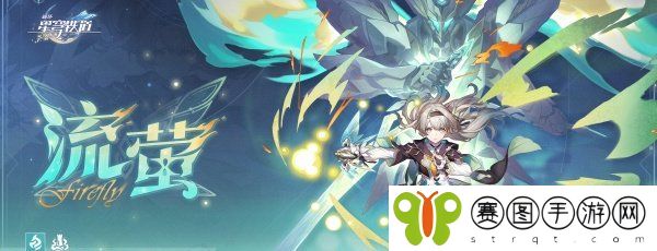 《崩坏星穹铁道》2.3版本终末视界玩法介绍