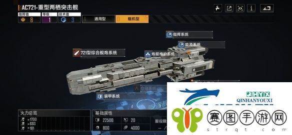 无尽的拉格朗日新手舰船选择与配置有什么推荐