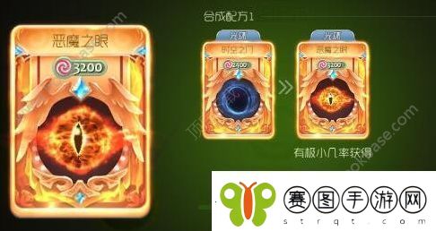 球球大作战恶魔之眼光环可以怎样获得