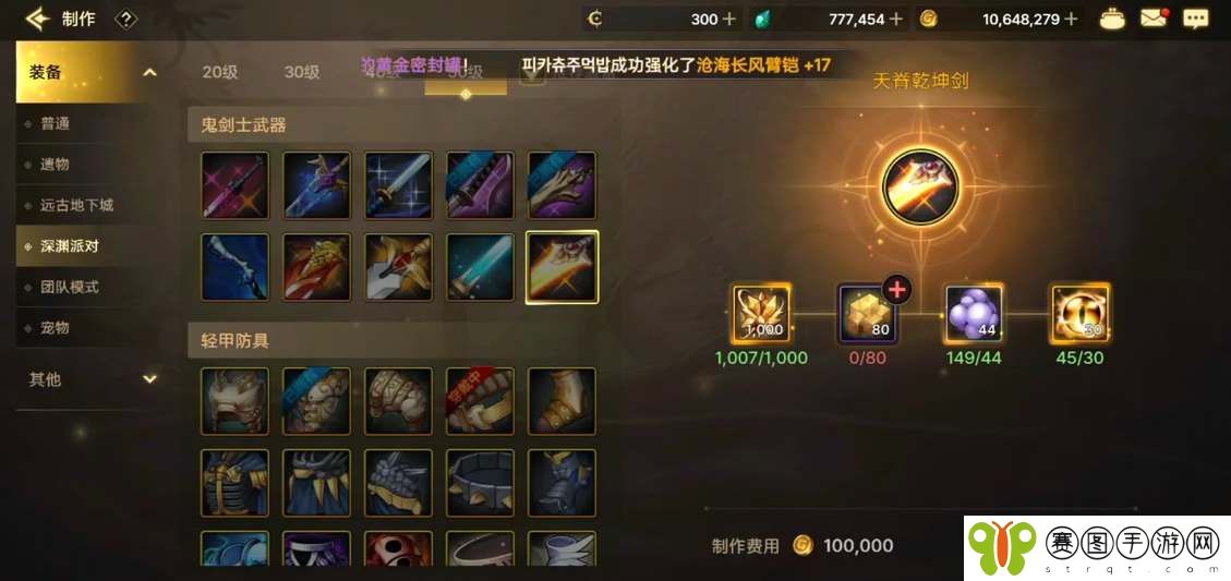 dnf手游沧海武器升级会掉强化等级吗