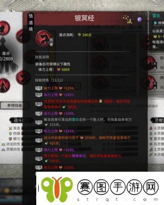 鬼谷八荒师傅请教冷却时间