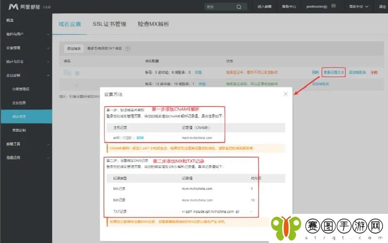 9uu永久地域名如何使用