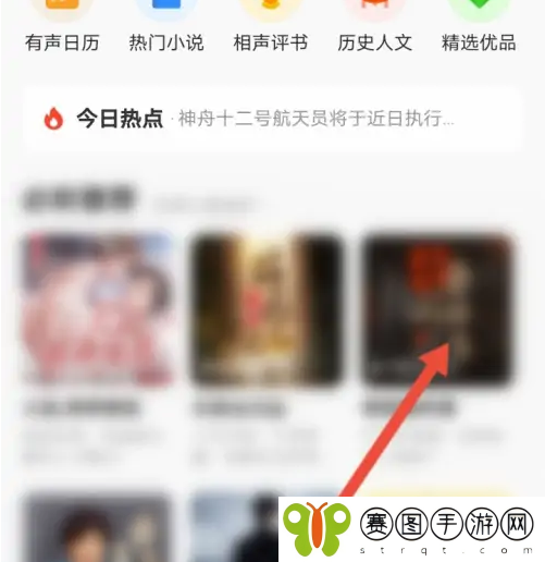 酷我畅听连续播放怎么设置
