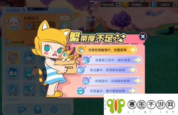 梦想家园繁荣度怎么提升