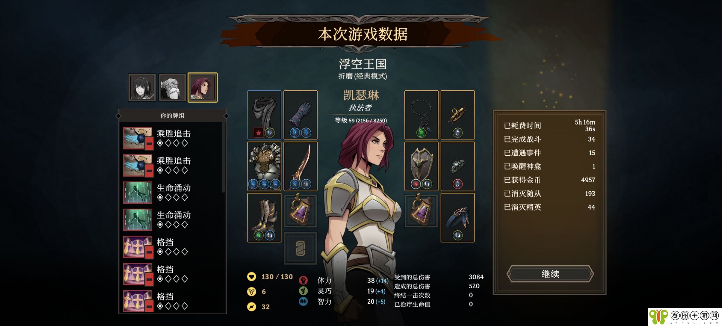 《高殿战记》章节攻略大全