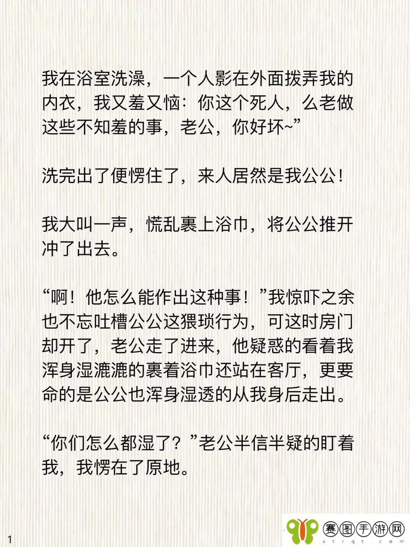 公与媳系列100集雨婷