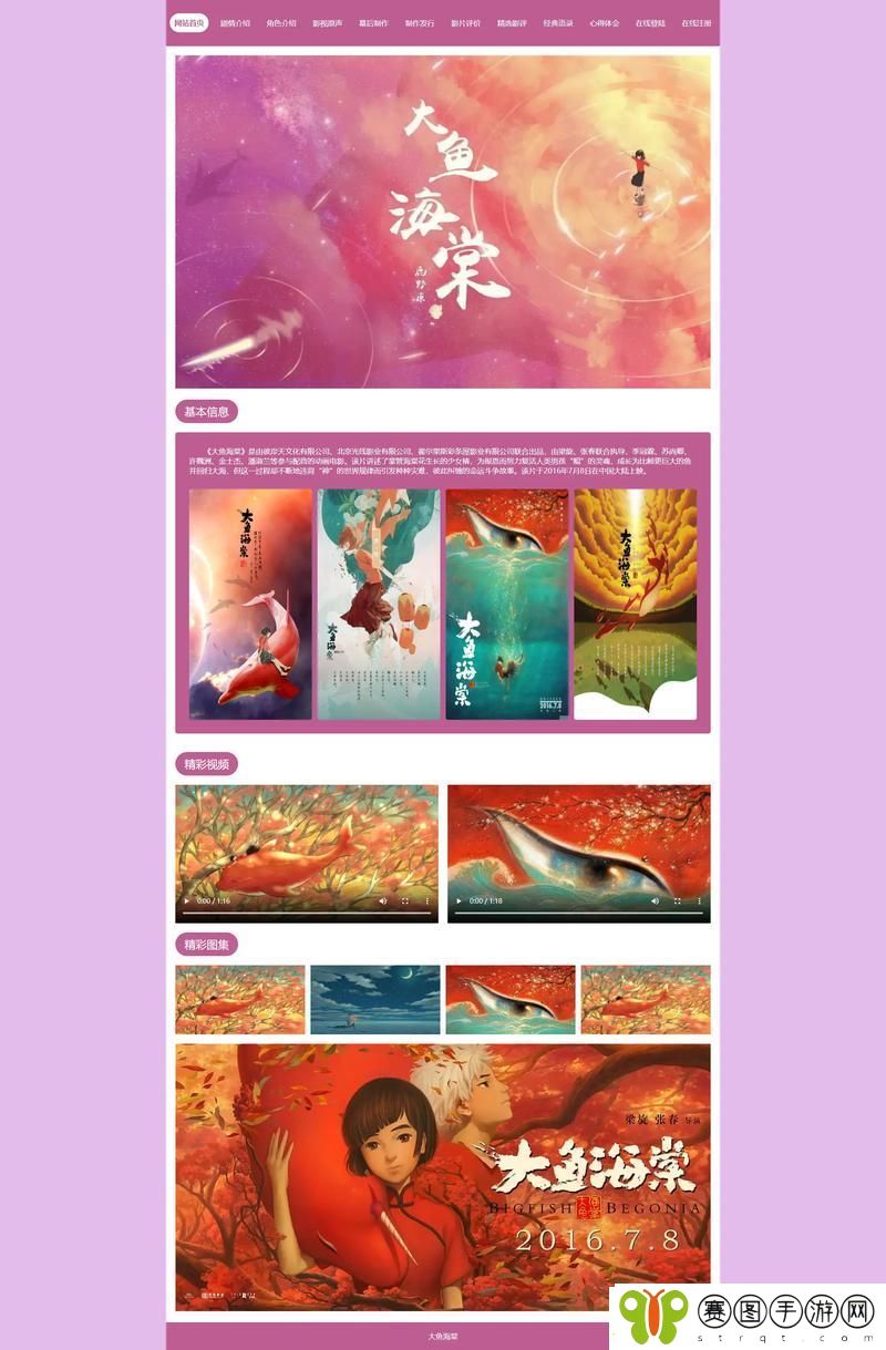 成品动漫站入口页版