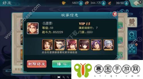 仙剑五50