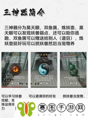 鬼谷八荒莲花剑意双鱼配玩法攻略总结