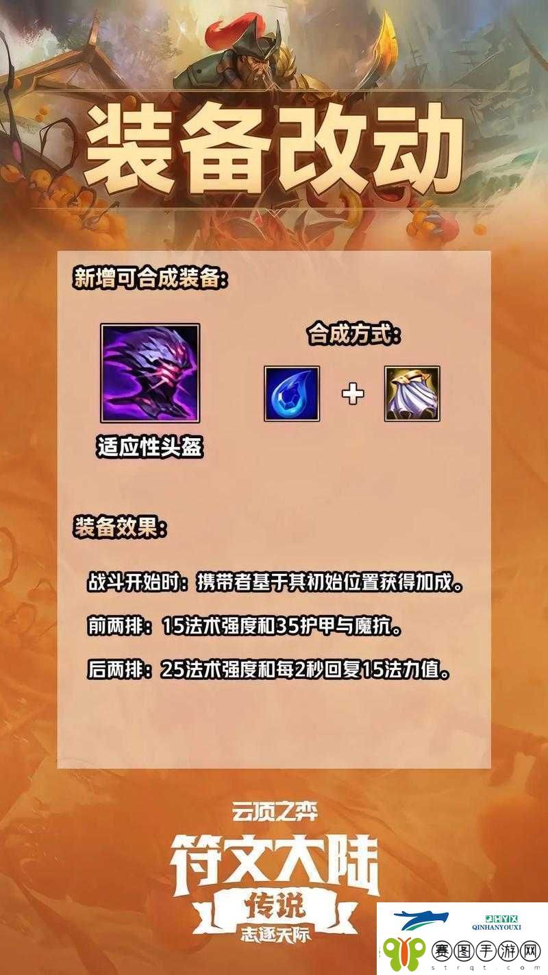 云顶之弈