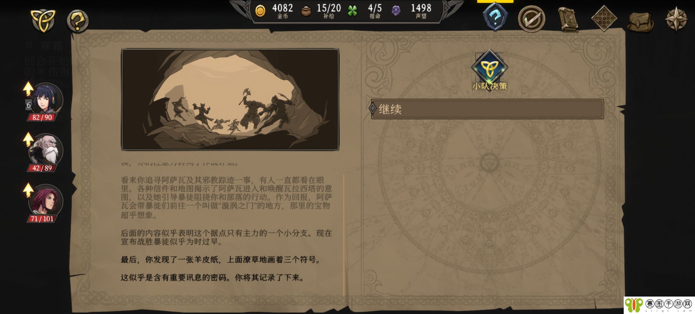 《高殿战记》章节攻略大全
