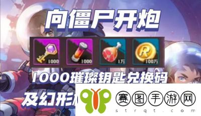 向僵尸开炮芯片强化及套装攻略指南
