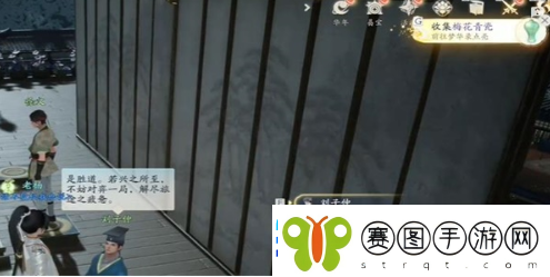 射雕手游梅花肯瓷全收集攻略