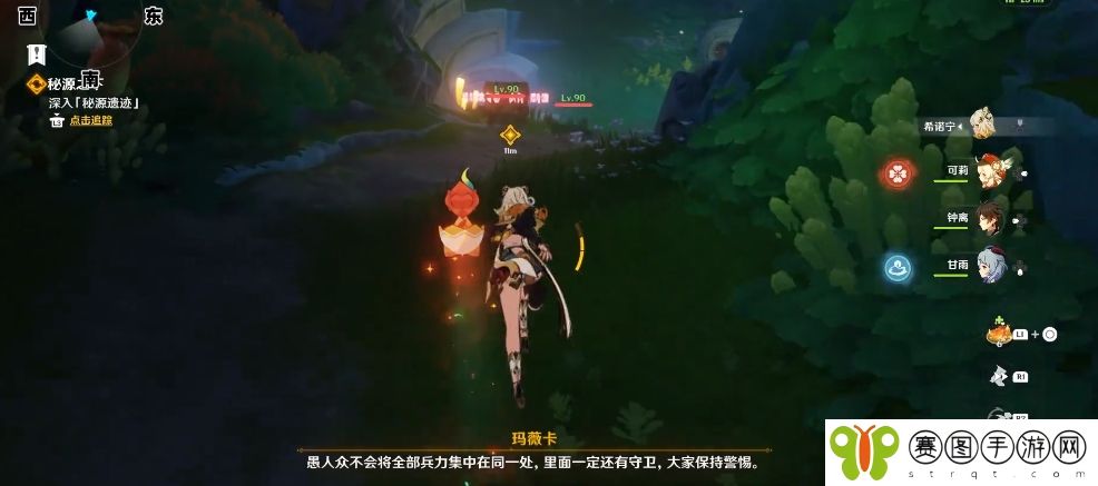 《原神》5.1魔神任务秘境宝箱收集方法