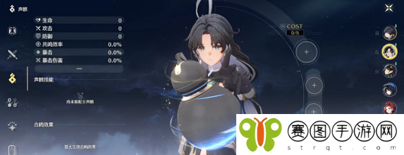 《鸣潮》声骸怎么回退