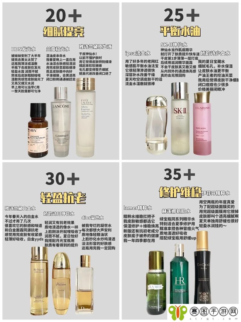 精华液一区二区区别