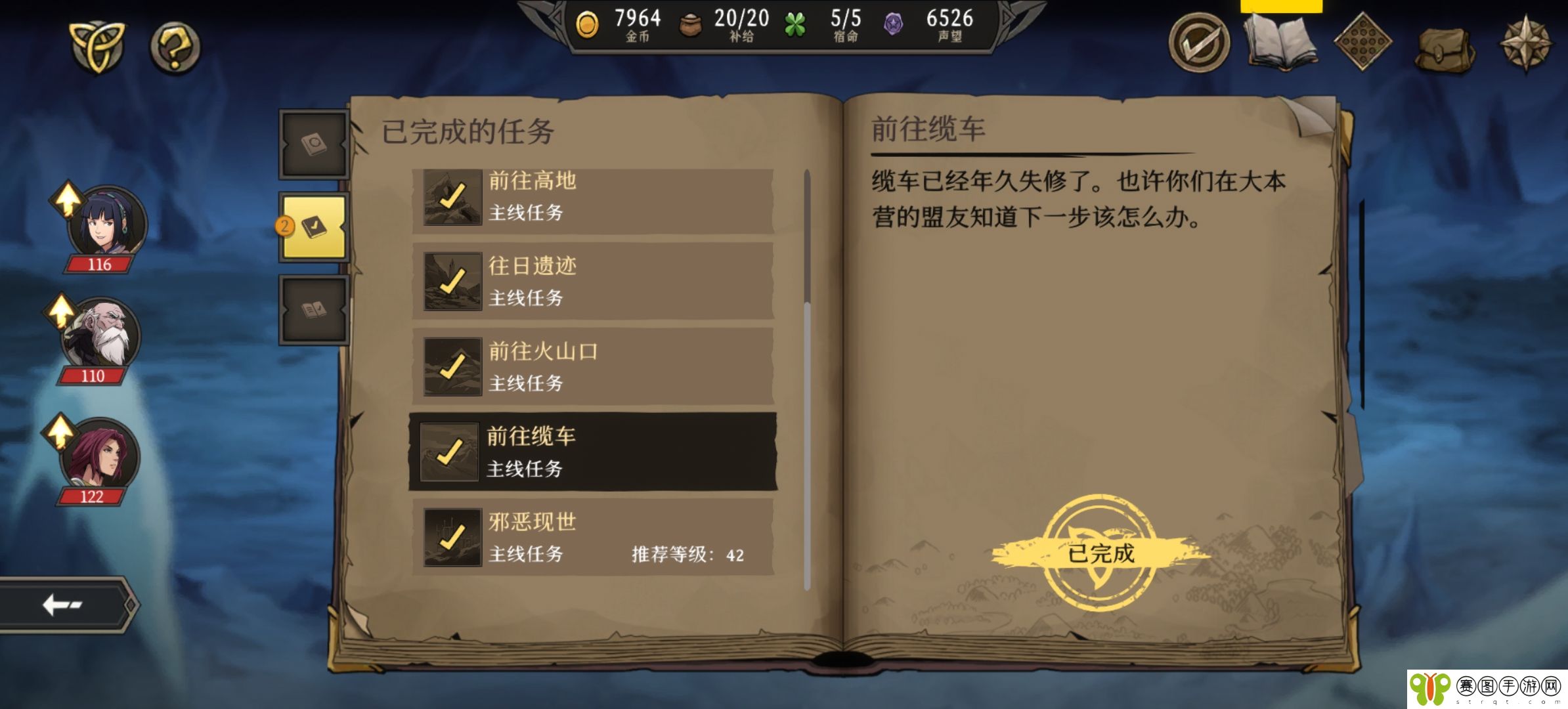 《高殿战记》章节攻略大全