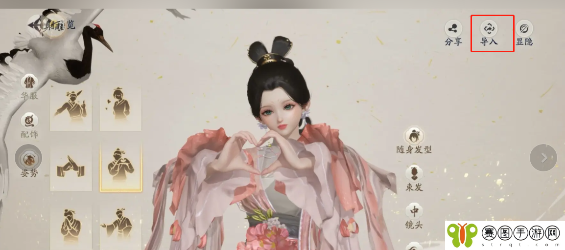 《射雕手游》捏脸数据导入方法