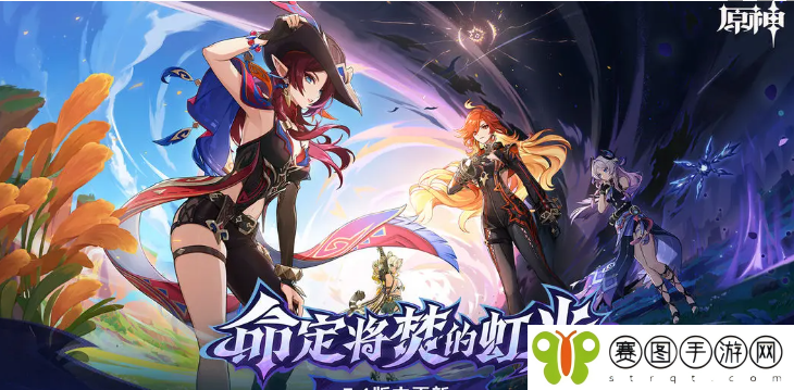 《原神》5.1版本什么时候结束