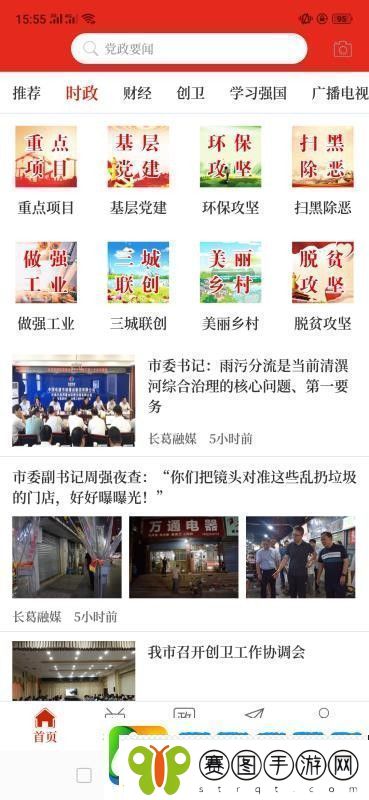 云上长葛app下载安装