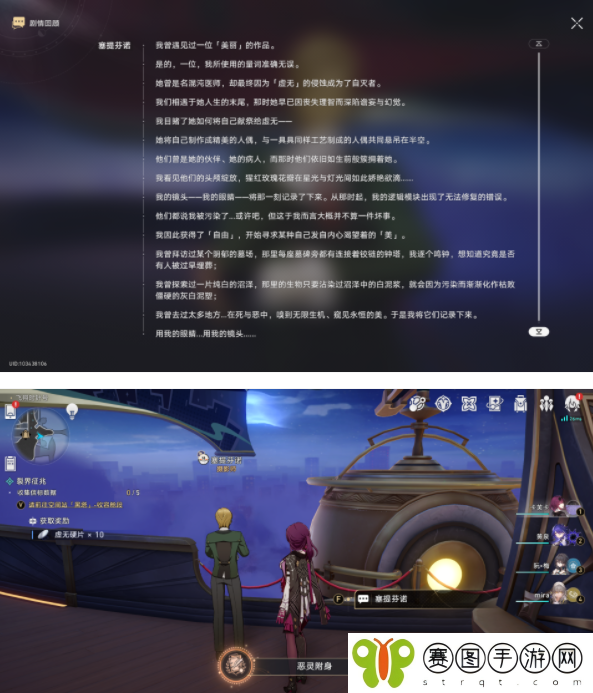 《崩坏星穹铁道》2.3恶灵附身成就攻略