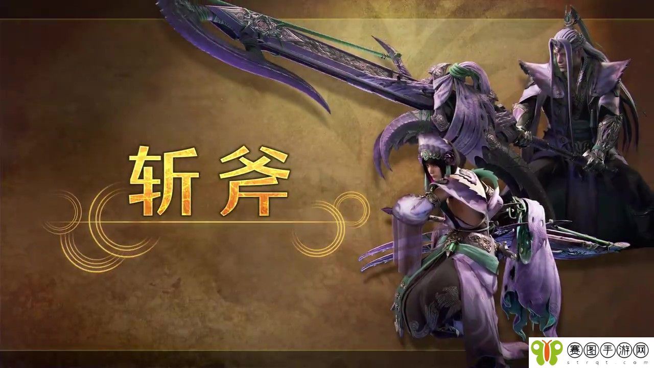 《怪物猎人：荒野》斩斧有什么技能