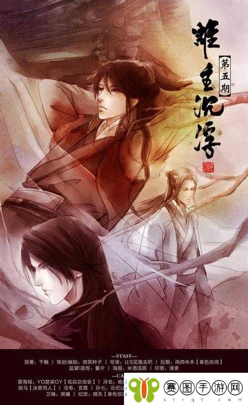 古风耽美