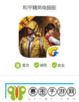 和平精英模拟器怎么下载