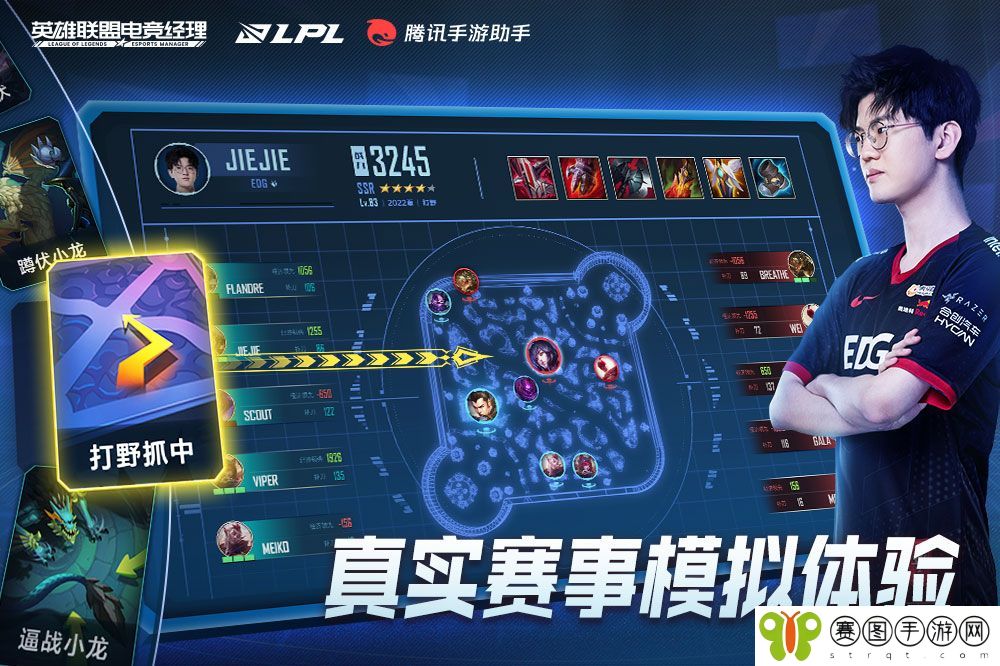 英雄联盟电竞经理电脑能玩吗