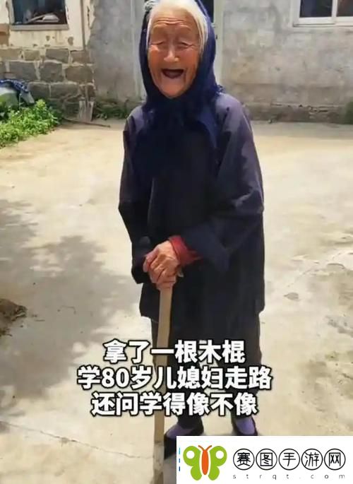 中国老太交80原来她一直在用它