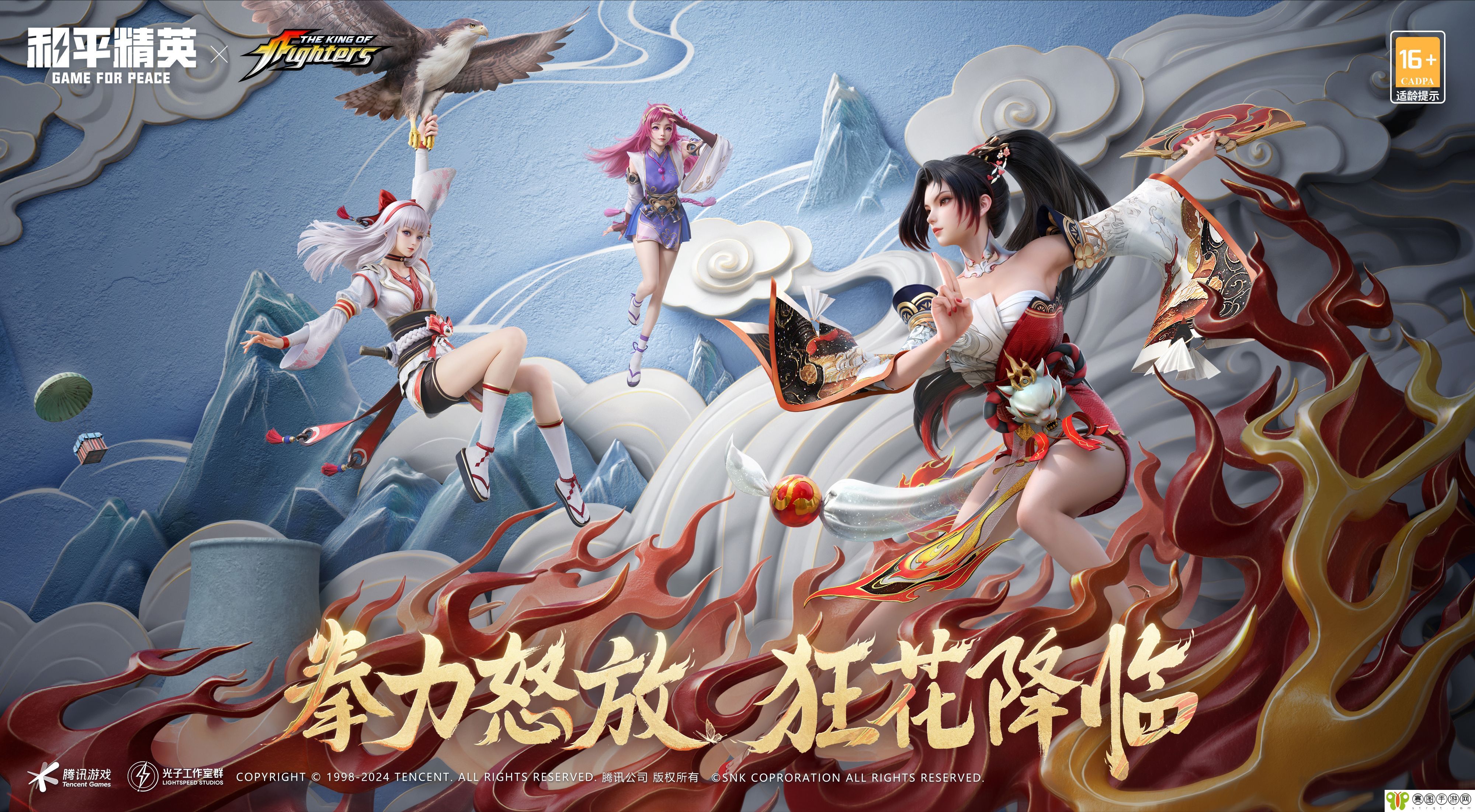 拳力怒放 狂花降临,《和平精英》再携SNK惊喜联动