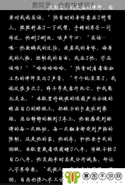 男同受