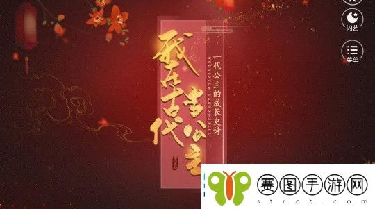 我在古代当公主叶虔线结局攻略