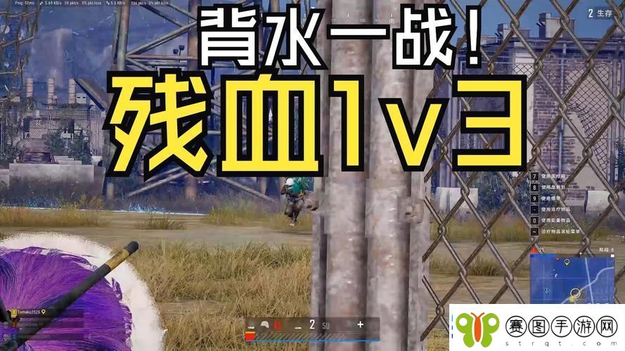 “贪得1v3”