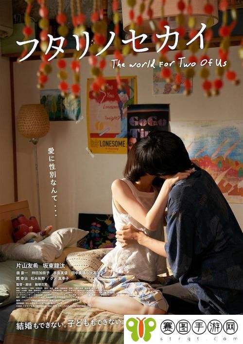 两人世界高清完整版免费观看