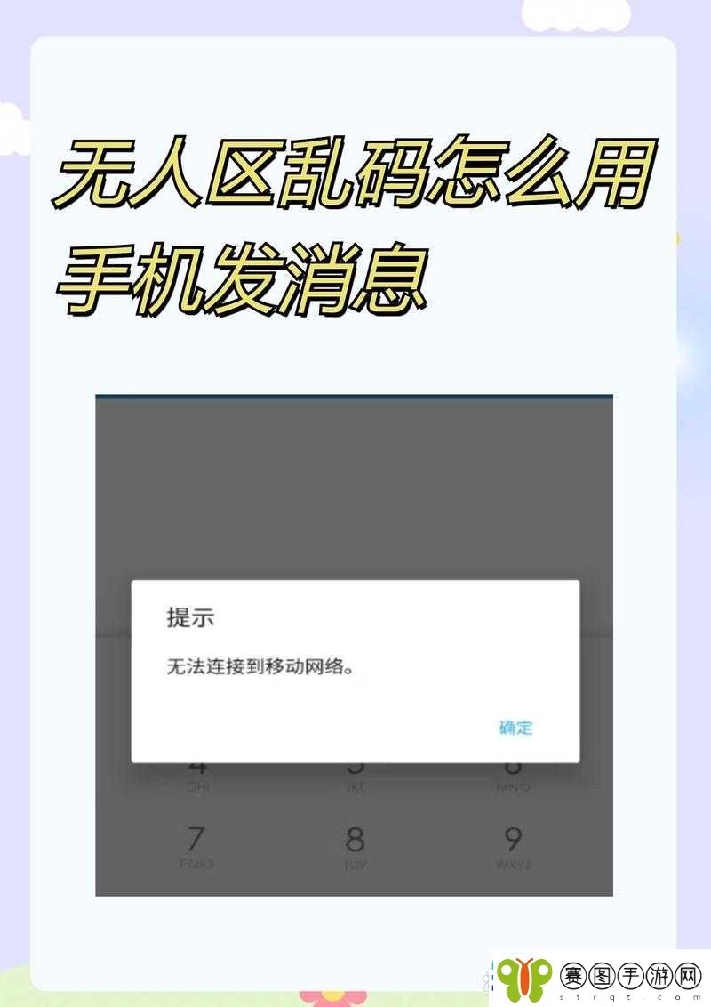 无人区乱码一二三四
