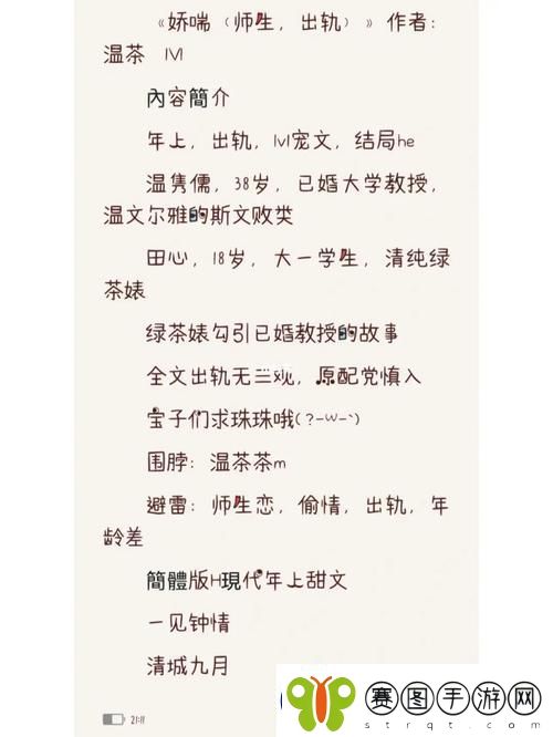 纵欢C1V1温茶