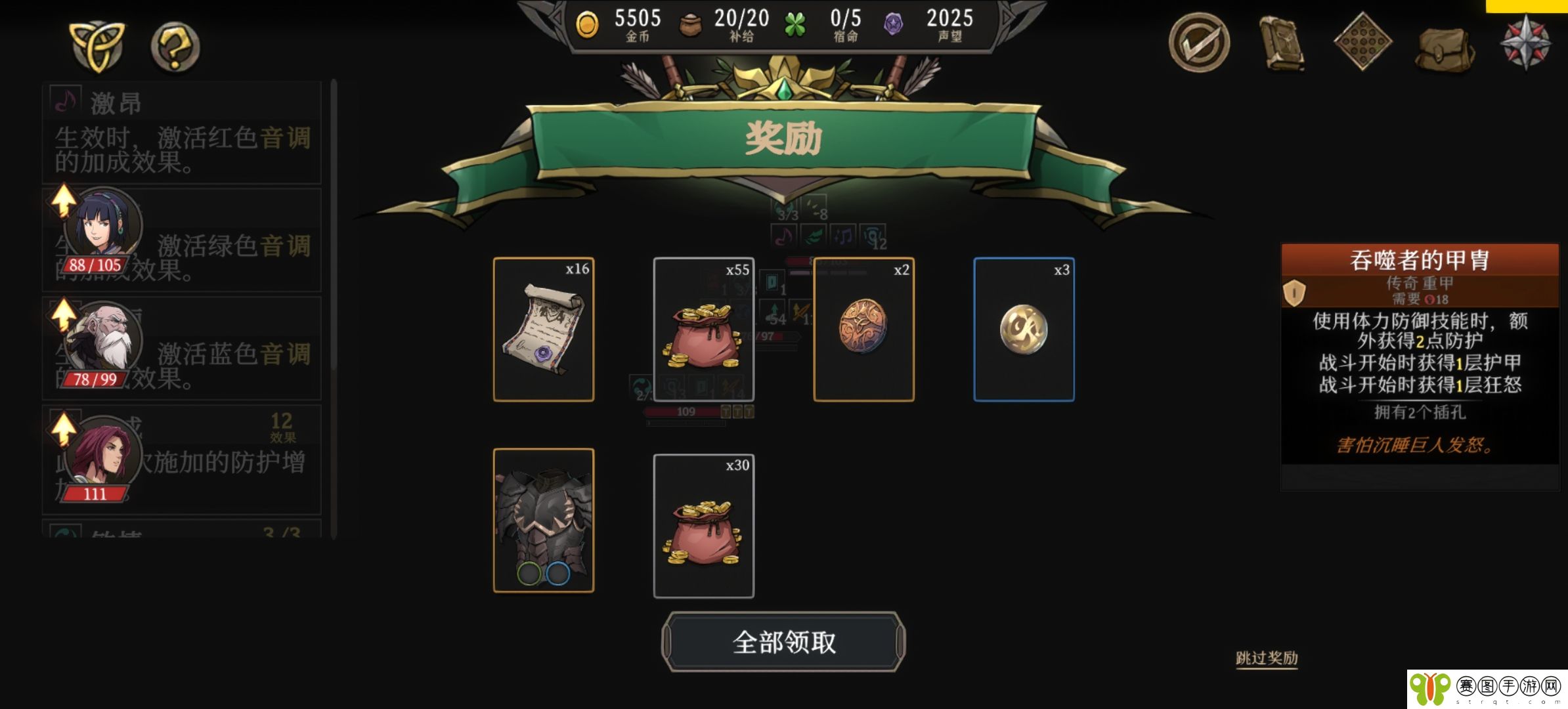《高殿战记》章节攻略大全